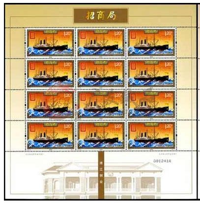 2012-27招商局大版