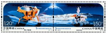 特9-2014 中国首次落月成功纪念大版简介