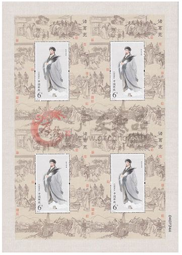 诸葛亮四连体小型张打破收藏界的寂静
