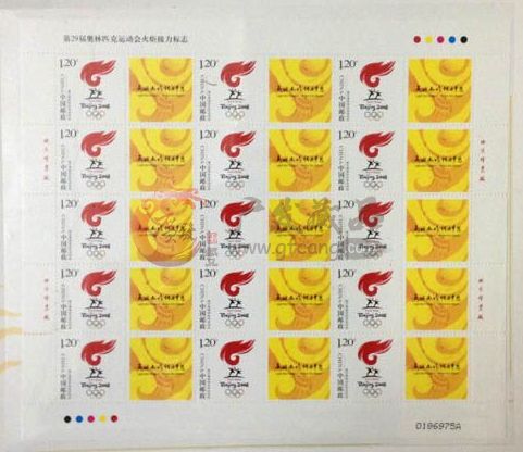 2008-6火炬接力大版