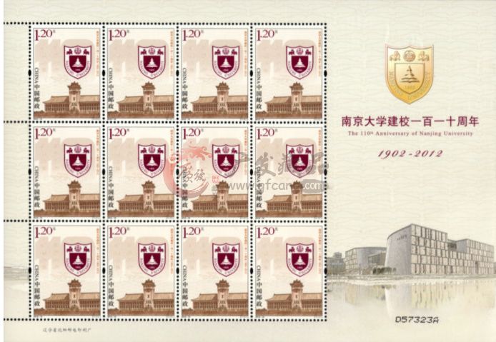 2011-11南京大学建校一百一十周年大版