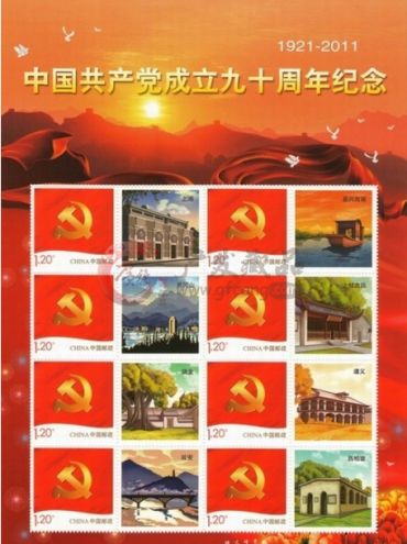 2011-16 建党90周年纪念小版张