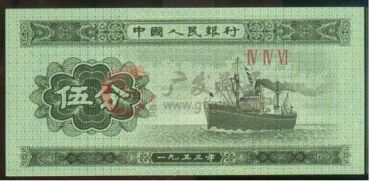 53年五分钱纸币的价值趋势