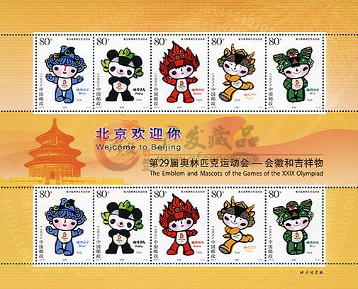奧運小型張在哪里能買到？