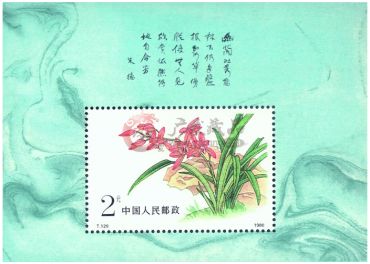 T129M兰花小型张巧妙融合传统文化