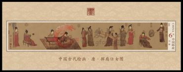 挥扇仕女图小型张价值还会增长吗