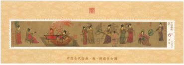 挥扇仕女图小型张价值还会增长吗