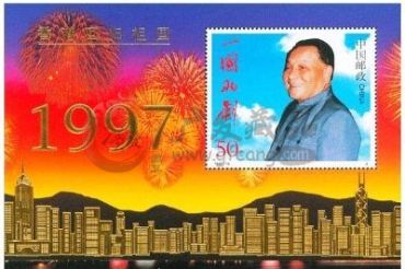 香港回归金箔小型张——错邮的收藏价值