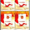 2012-32	現(xiàn)行憲法公布施行三十周年大版簡(jiǎn)介