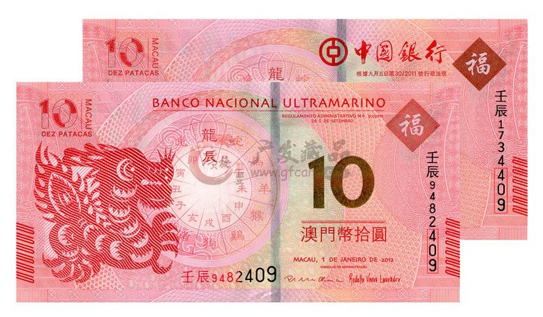澳門生肖紀(jì)念龍鈔它的價(jià)值意義體現(xiàn)在哪里