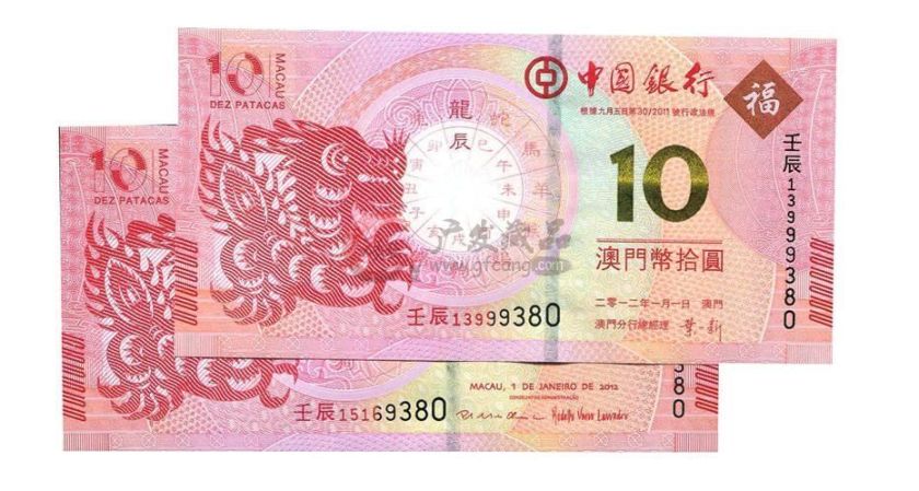 2012年澳門龍鈔很有收藏價值