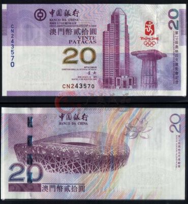 澳门奥运会纪念升值空间非常