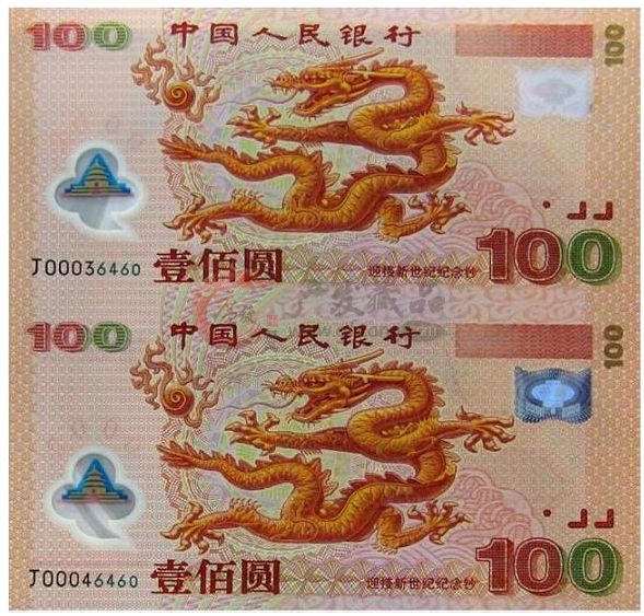 100元龙钞最新价格是多少