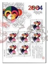 2004年猴小版张设计优秀主题最热门