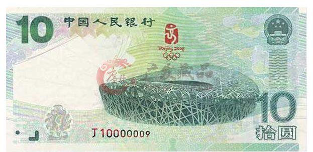 2008奧運(yùn)鈔價(jià)格和收藏?zé)岫瘸掷m(xù)上漲