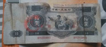 大黑十元收藏价值未来将更乐观