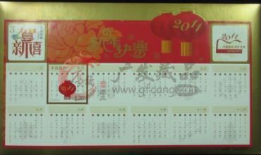 挖掘贺喜小全张加字版最新行情