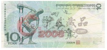 <a href='http://www.gfcang.com/article-8580.html' target='_blank'>奥运纪念钞</a>10元收藏价值不断提升的原因 奥运纪念钞10元收藏价值不断提升的原因