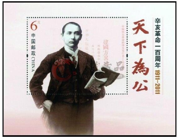 辛亥革命一百周年邮票小型张的收藏价值非常高