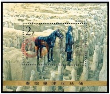 投资兵马俑小型张怎么样？