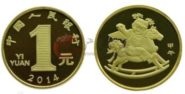 马年纪念币的收藏价值