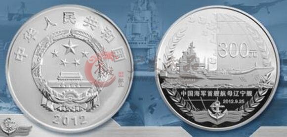 纪念币中的经典——2012中国人民解放军海军航母辽宁舰金银纪念币金银币套装