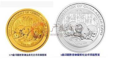 熊猫加字金银币适合收藏吗