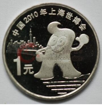 不凡的世博流通紀念幣