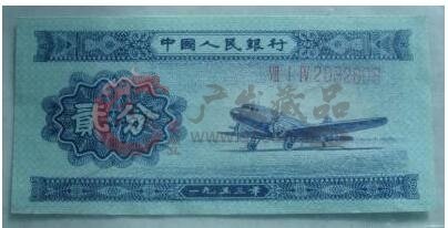 2分紙幣冠號好價格高