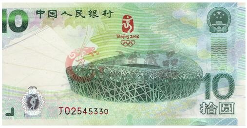 奥运10元纪念钞的惊喜你懂吗