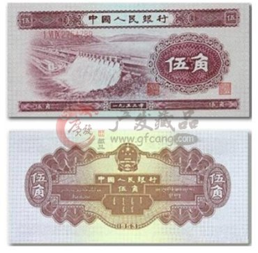 稀缺的深版水坝五角冠号