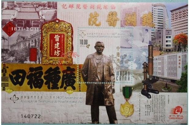 鏡湖慈善會(huì)小型張郵票有什么特點(diǎn)