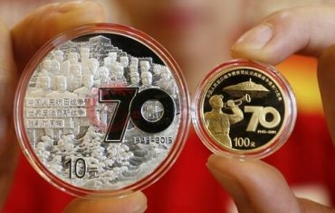 抗战七十周年流通纪念币价格不错