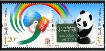 孔子学院套票获得国内外藏家关注 