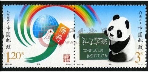 孔子學(xué)院套票獲得國(guó)內(nèi)外藏家關(guān)注 