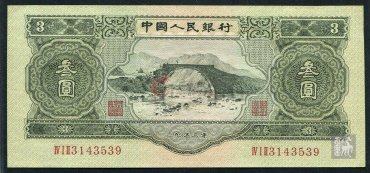 第二套人民币叁元价格走势