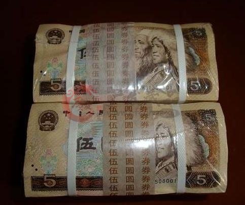 回收第四套人民幣市場參考價格表