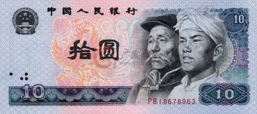 第四套人民币8010回收价格表