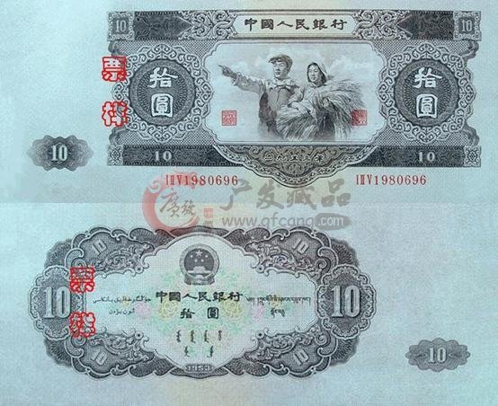 1953年10元人民币--“大黑十”发行背景