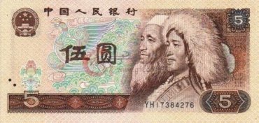 行情悄悄涨起来的1980年5元 行情悄悄涨起来的1980年5元