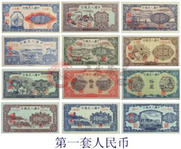 第一套人民币全套值多少钱
