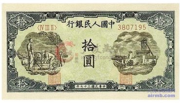 第一套人民币10元值多少钱呢