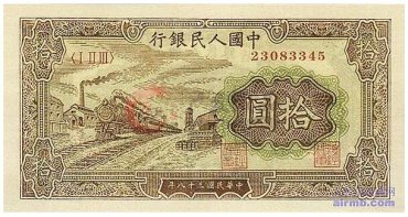 第一套人民币10元值多少钱呢