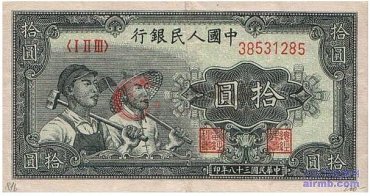 第一套人民币10元值多少钱呢