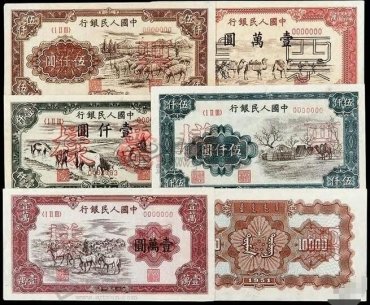 第一套人民币的面额大全