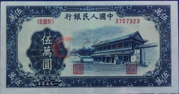 第一套人民幣5萬(wàn)元值多少錢(qián)？