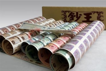 第四套人民币整版钞多少钱