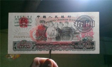 1965大团结值多少钱