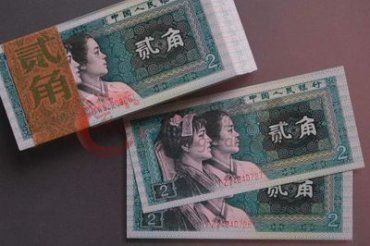 1980年2角纸币回收价格表