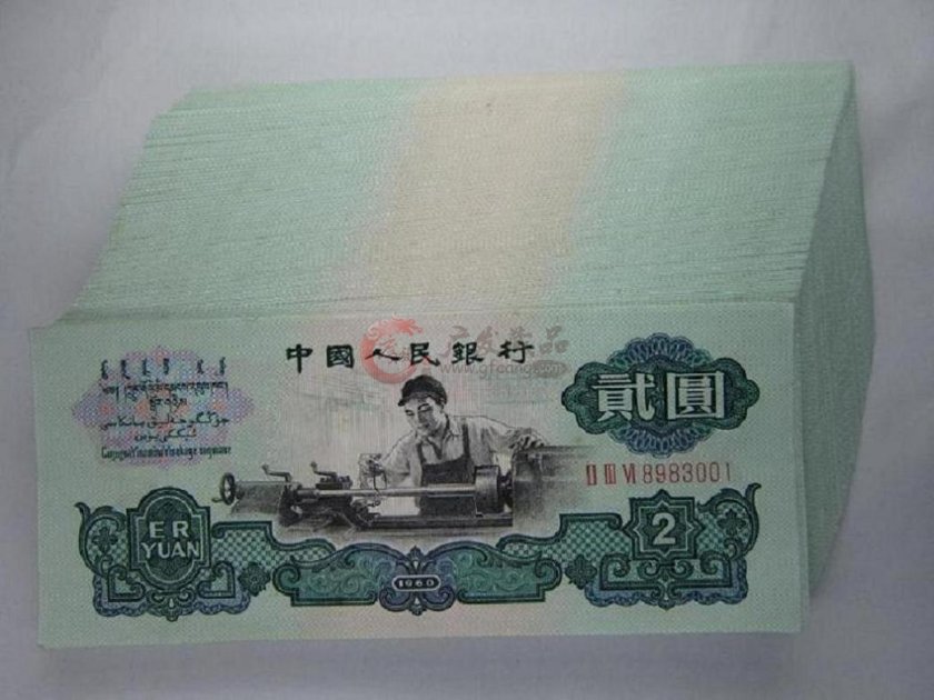 收購1960年2元車工